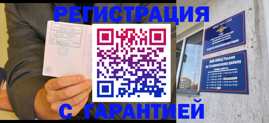 прописка поиск в Александровске