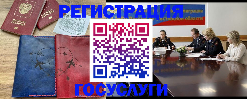 регистрация в Александровске